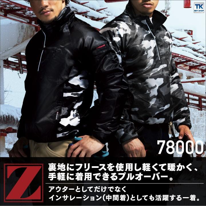 Z-DRAGON 自重堂 防寒ブルゾン 秋冬 防寒着 プルオーバー 防寒服 防寒