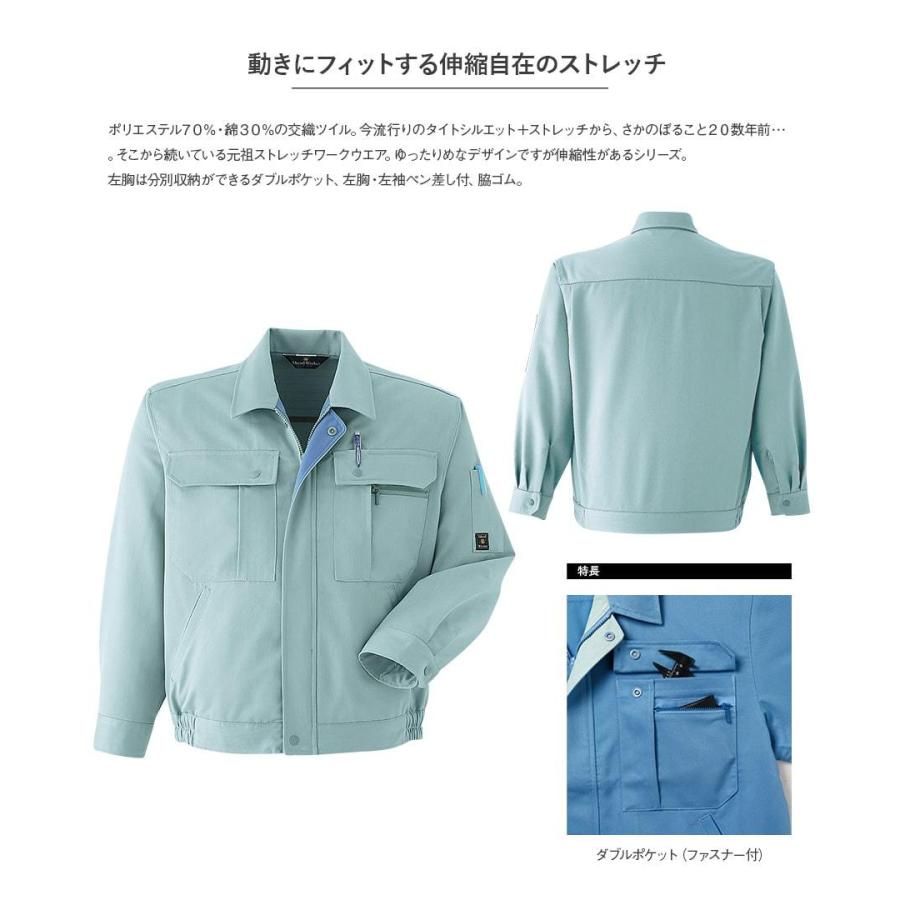 Asahicho 作業服 作業着 長袖ブルゾン 620 秋冬用 ジャンパー メンズ