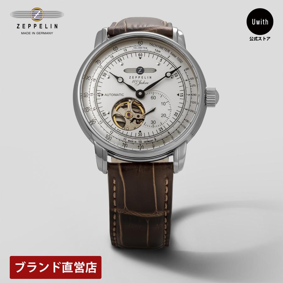 ZEPPELIN（ツェッペリン） 【ブランド直営店】[レビュー特典あり