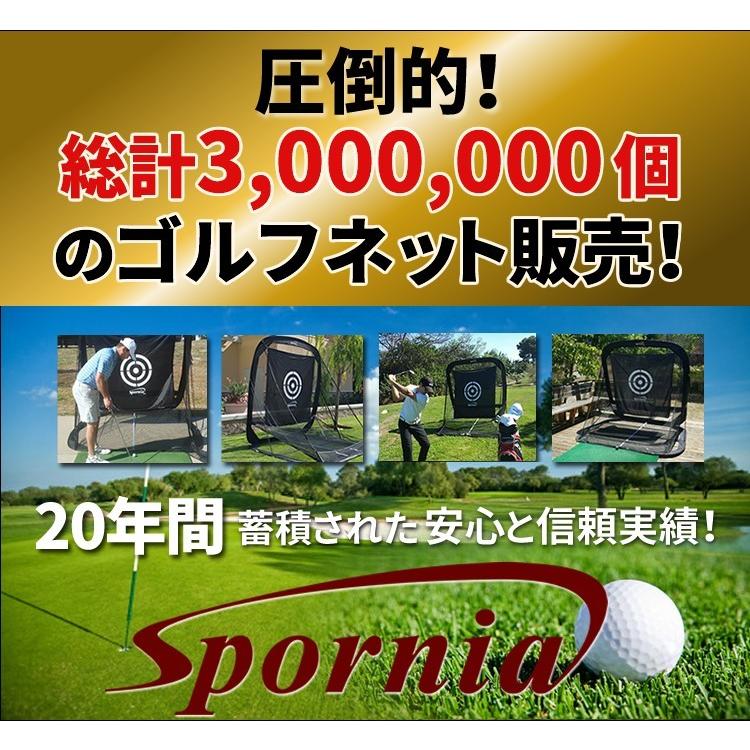 Spornia コンパクトサイズ 正規店の安心保証 ゴルフネット 30秒設置