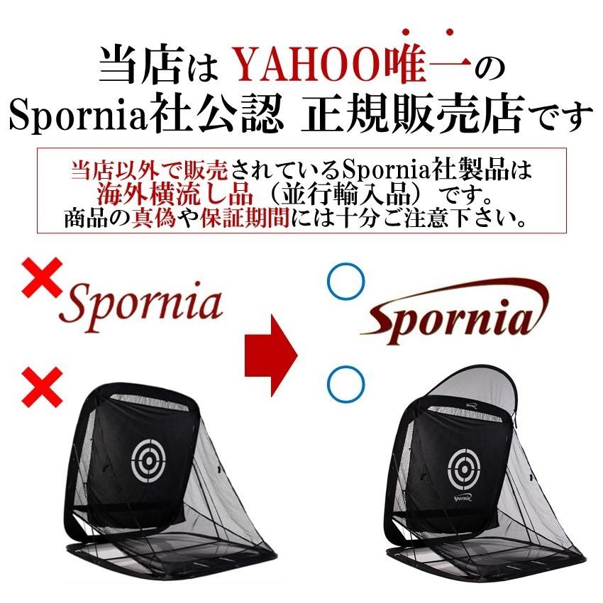 Spornia コンパクトサイズ 正規店の安心保証 ゴルフネット 30秒設置