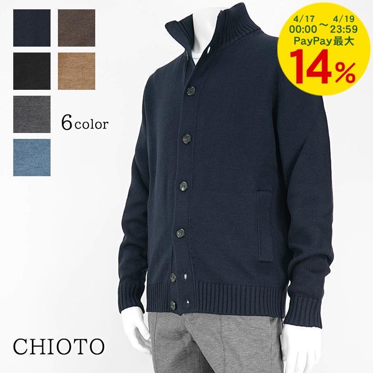 ZANONE（ザノーネ） 2025AW FINAL CLEARANCE メンズ カーディガン