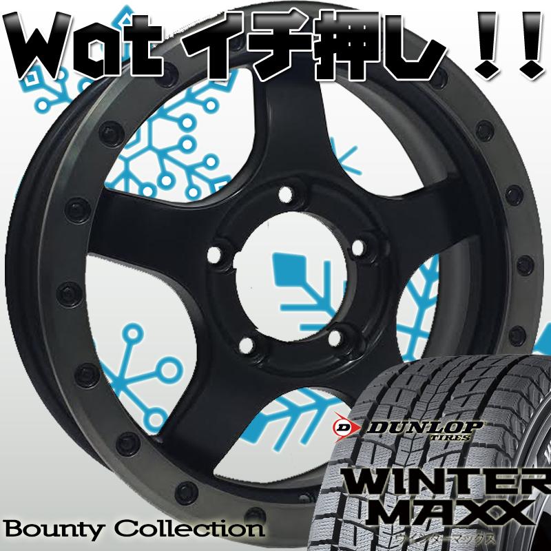 WINTER MAXX ジムニー JB64 JB23 JB22 JA12 JA11 スタッドレスタイヤ