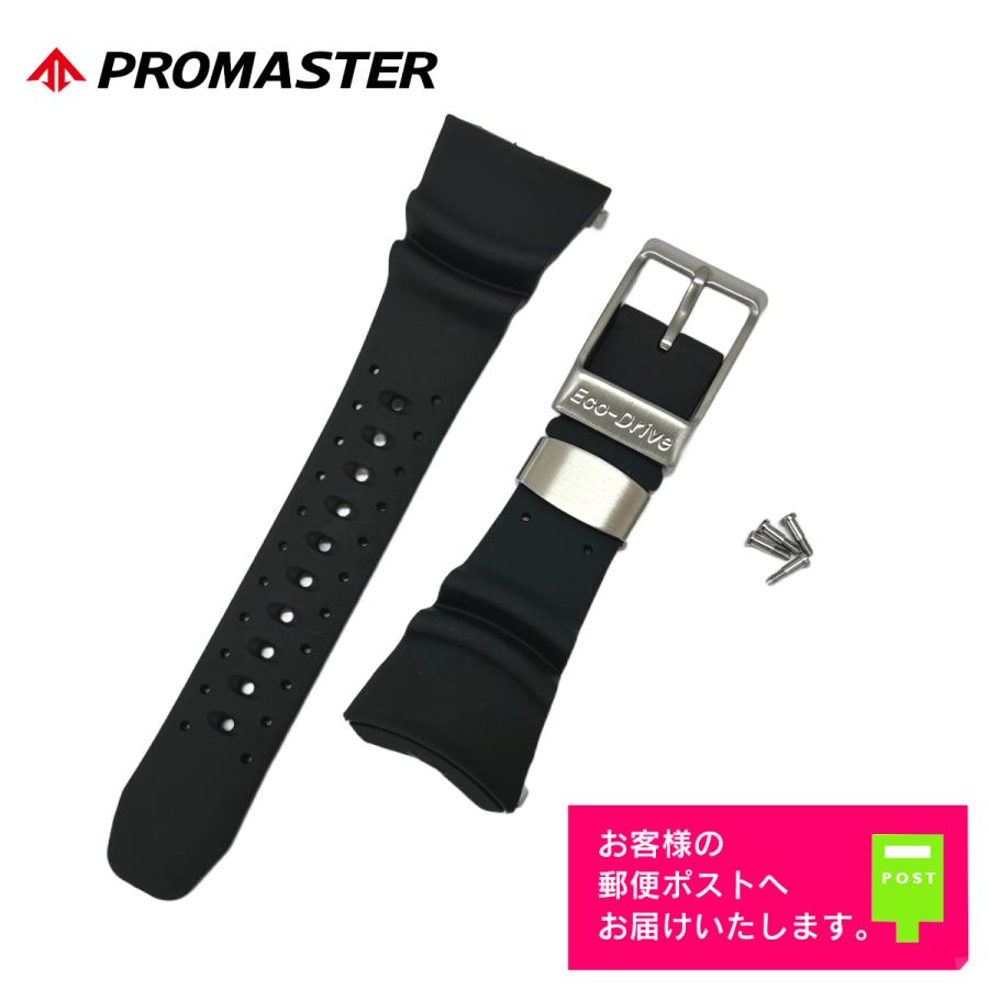PROMASTER CITIZEN シチズン プロマスター 純正 ラバー ベルト BJ8050