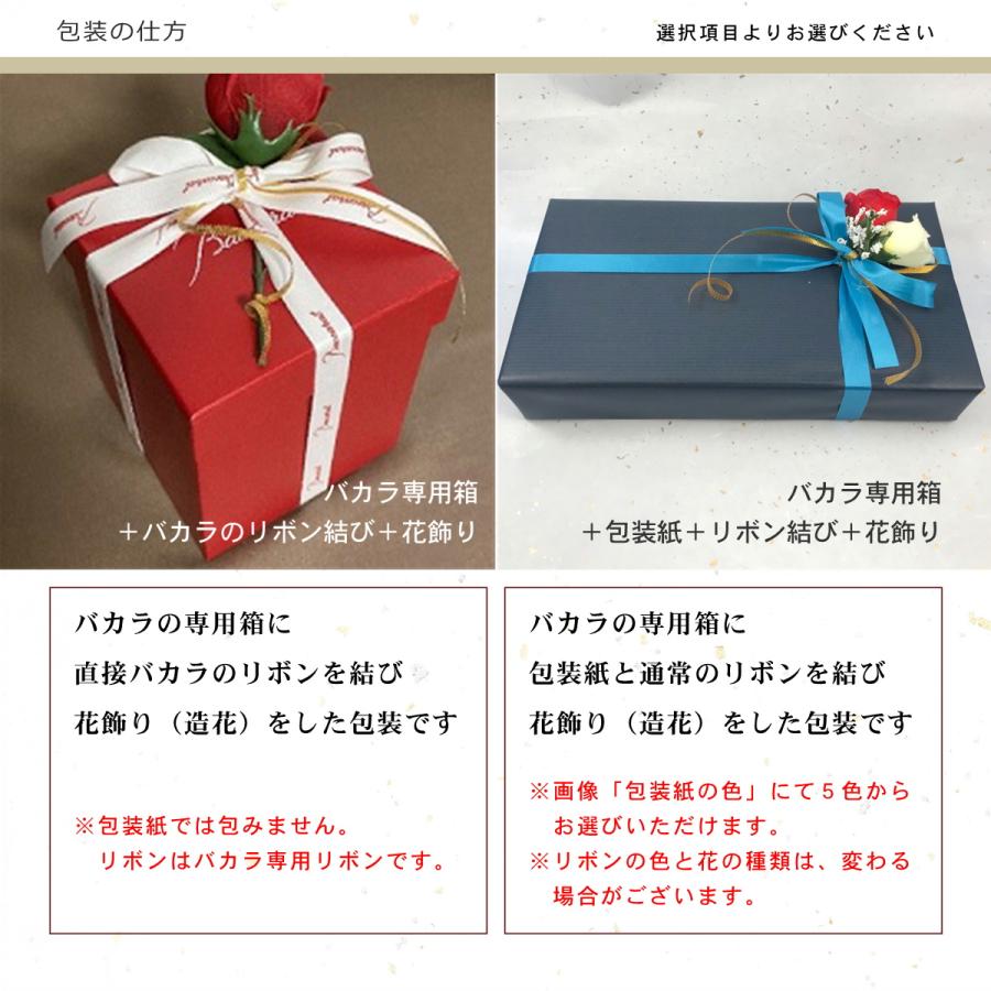 バカラ（Baccarat） ギンコ 花瓶 名入れ 彫刻 刻印 オリジナルギフト