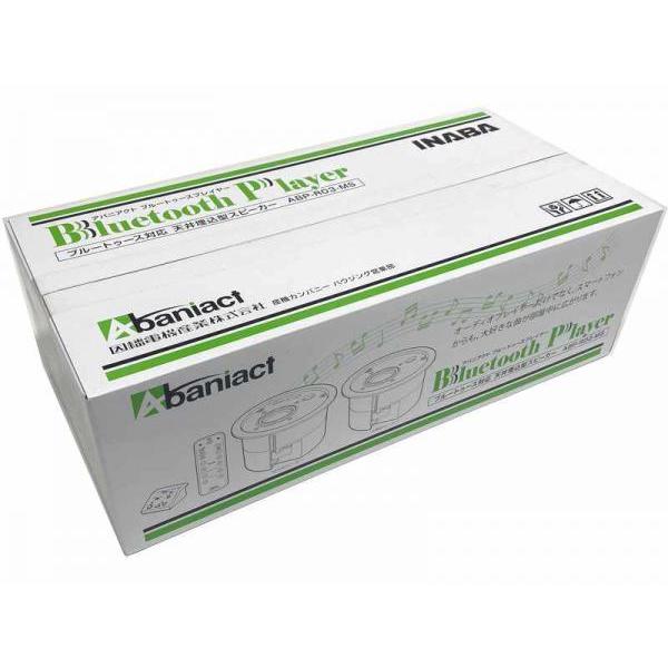 Abaniact(アバニアクト) ABP-R03-MS ◇ Bluetooth ブルートゥース 対応