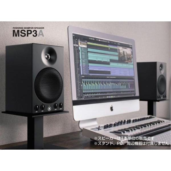 YAMAHA（ヤマハ） MSP3A ペア(2本)セット ◇ モニタースピーカー