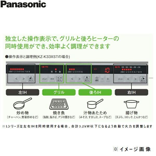 Panasonic（パナソニック） KZ-K33XST Panasonic IHクッキングヒーター