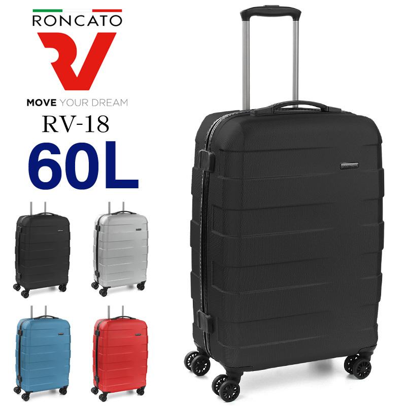RONCATO（ロンカート） RV-18 スーツケース キャリーケース 60L 3〜5泊