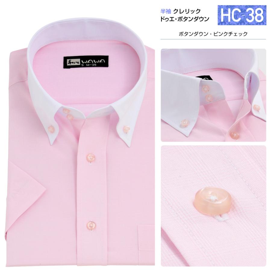 半袖 メンズ クレリック ワイシャツ ボタンダウン ドウェ ピンク