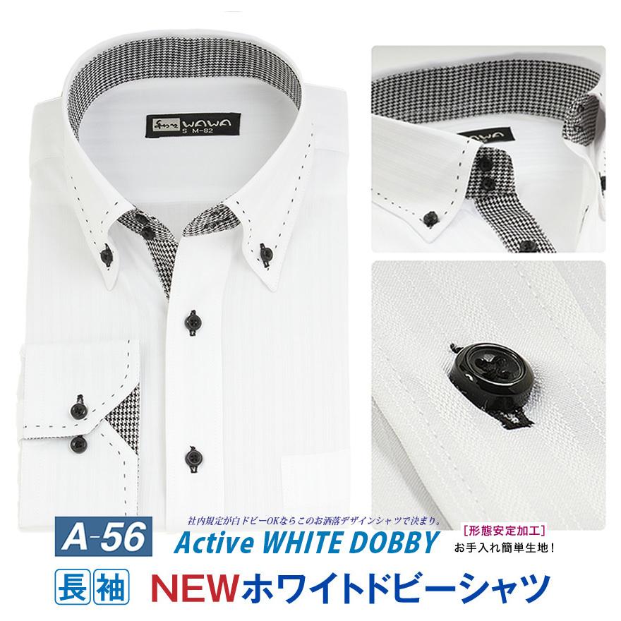 WAWA JAPAN 長袖 メンズ ワイシャツ ホワイトドビー ドゥエ ボタン