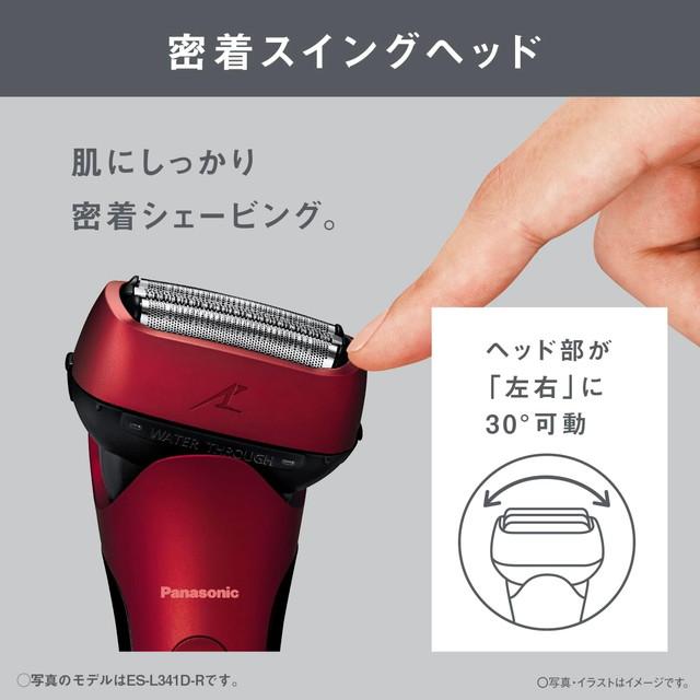パナソニック ラムダッシュ 3枚刃 ES-L341D 充電中でも剃れる 音波洗浄