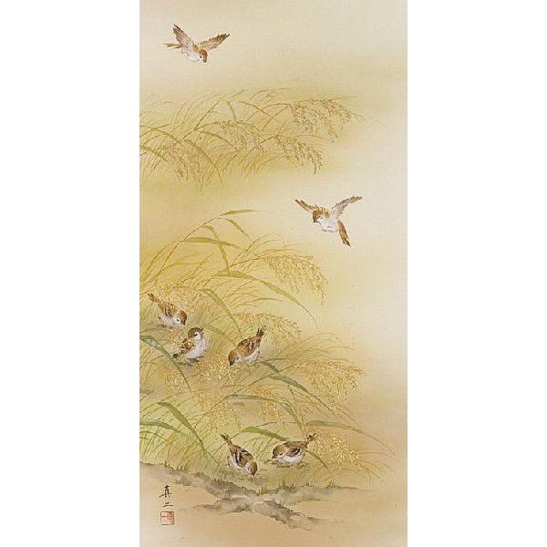 掛け軸専門店 掛軸 通販 稲穂に雀（藤沢 真二） 花鳥画 秋用掛軸