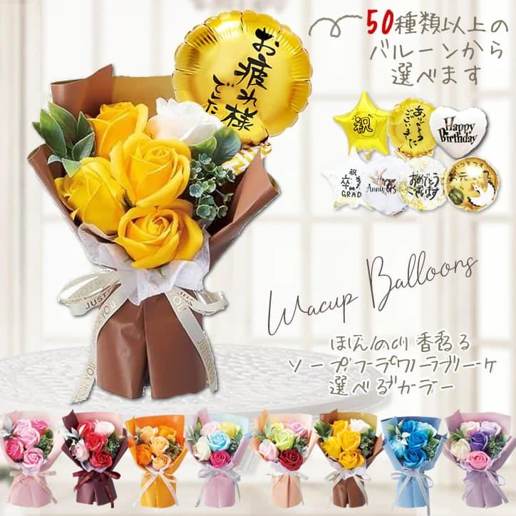 成人式 バルーン 風船 ブーケ 花束 お祝い 贈り物 ギフト プレゼント