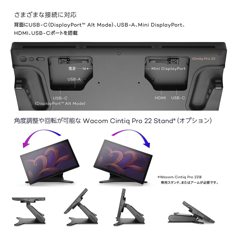 wacom（ワコム） Wacom Cintiq Pro 22 Standセット 液晶 ペン