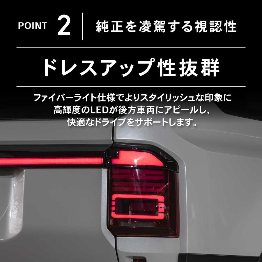 ランドクルーザー 250 LED一文字 テールランプ セット LED テール