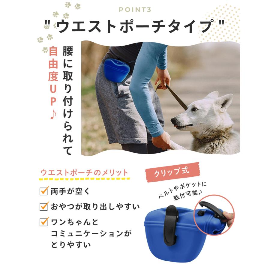 おやつバッグ 犬 トリーツポーチ おやつポーチ 携帯おやつケース