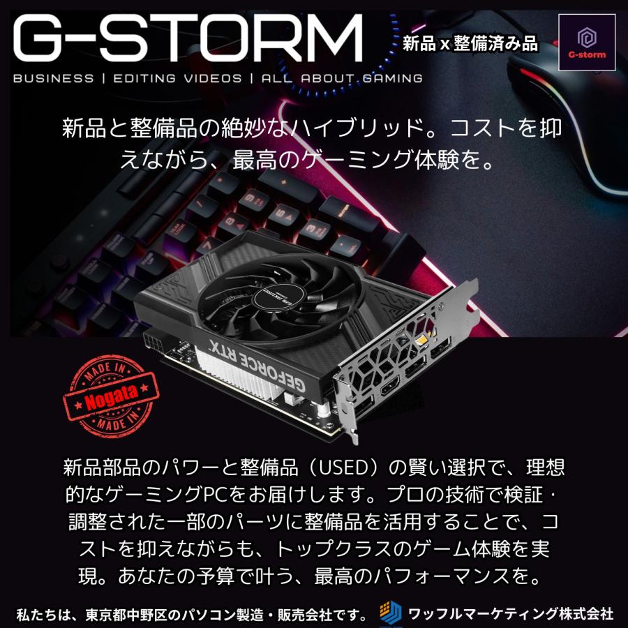ケースが選べる！ゲーミングPC デスクトップPC タワー型 G-Storm Ryzen