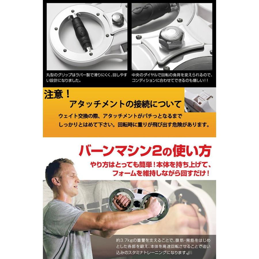 バーンマシーン2 約3.8kg トレーニング フィットネス 肉体強化・改造