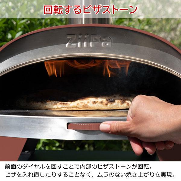 ZiiPa 本格ピザ窯 コンパクトサイズ アウトドアグッズ 温度計付き ピザ