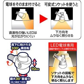 LEDライト ムサシ RITEX E17 LED電球専用 可変式ソケット(DS17-10