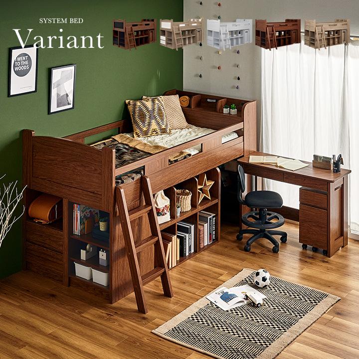 smart-i システムベッド 子供 大人用 システムベッドデスク ロフト