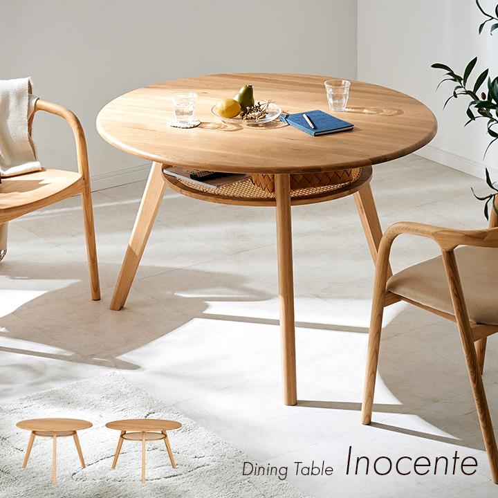 smart-i ラウンド ダイニングテーブル 幅110cm ラウンドテーブル 丸