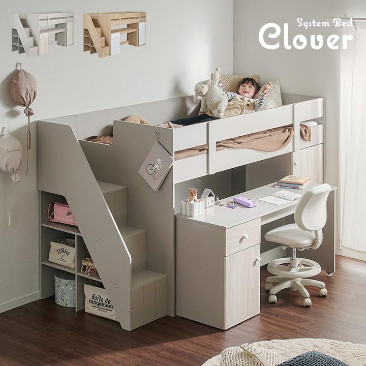 smart-i システムベッド 子供 大人用 ロフトベッド 階段付き ロー