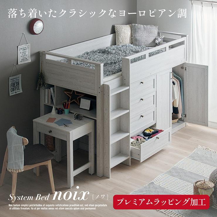 smart-i システムベッド 子供 大人用 ロフトベッド 階段 デスク付き