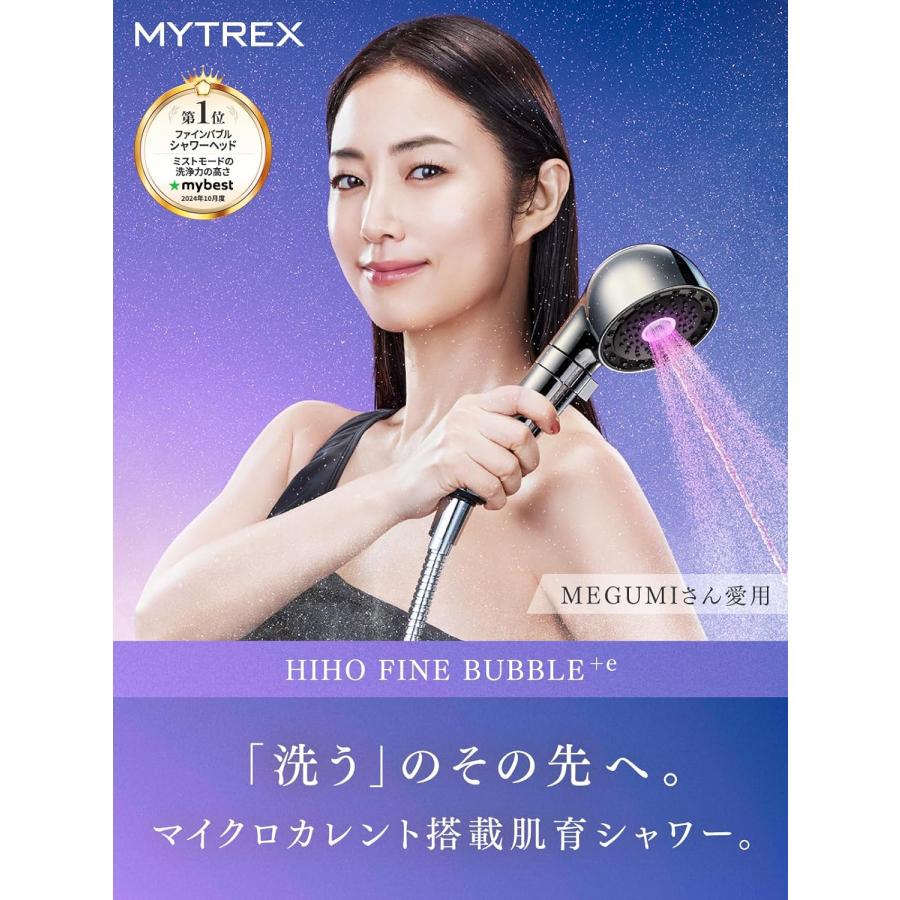 MYTREX｜マイトレックス MYTREX HIHO FINE BUBBLE +e ヒホウファイン