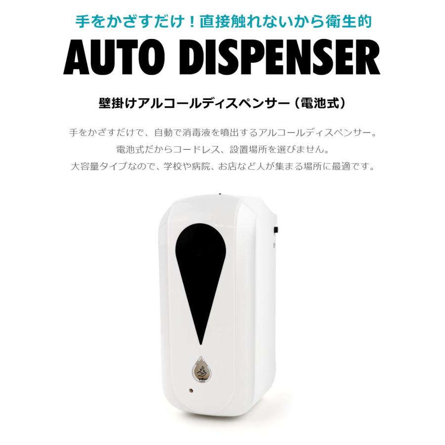 アルコールディスペンサー 自動 霧 スタンド対応 非接触 壁掛け