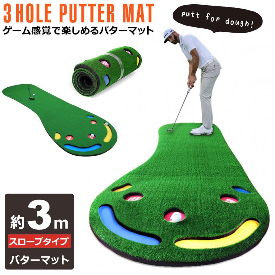 パターマット 3m パッティングマット パター練習 パター マット ゴルフ