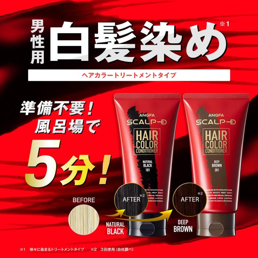 アンファー スカルプD ヘアカラーコンディショナー ディープブラウン