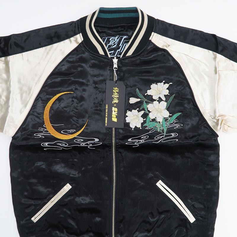 絡繰魂 粋 北斗の拳 ユリア刺繍 リバーシブルスカジャン 294020-20