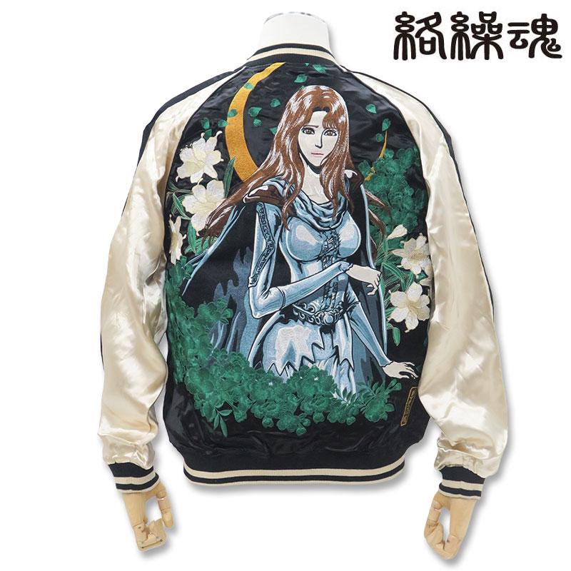 絡繰魂 粋 北斗の拳 ユリア刺繍 リバーシブルスカジャン 294020-20