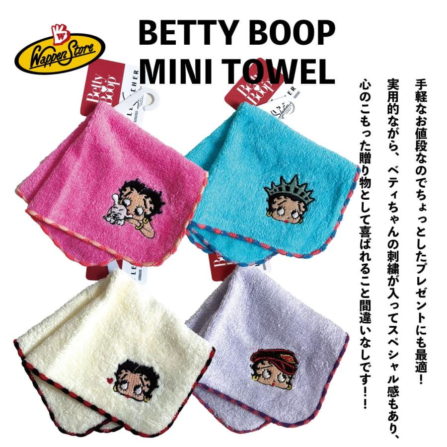 ベティブープ ミニタオル ハンドタオル 刺繍入り タオルハンカチ