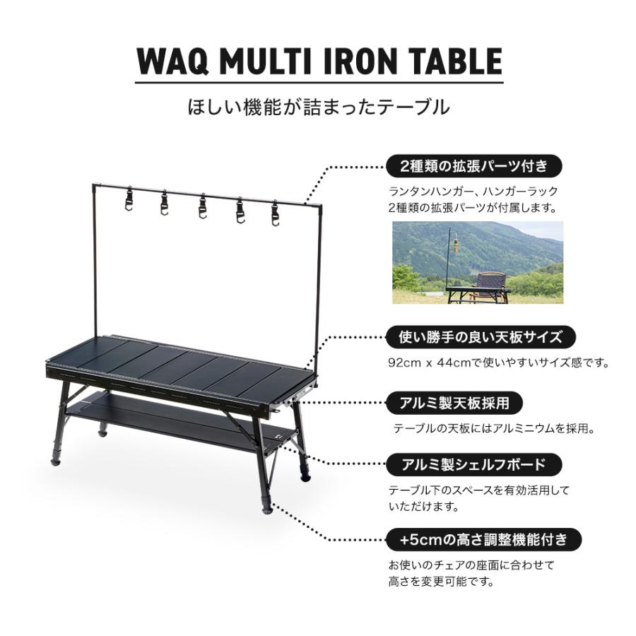 WAQ MULTI IRON TABLE アイアンテーブル WAQ-MIT1 テーブル アウトドア