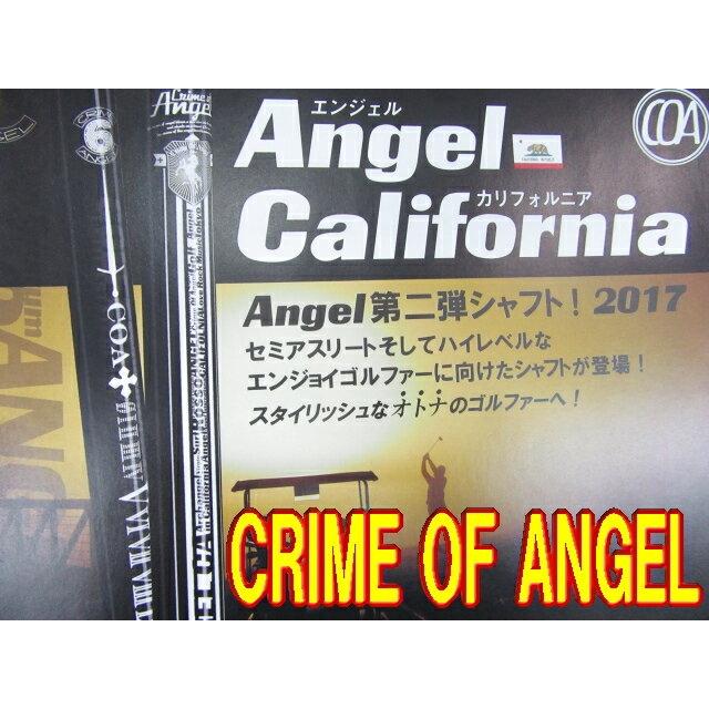 CRIME OF ANGEL クライムオブエンジェル CALIFORNIA スペック指定