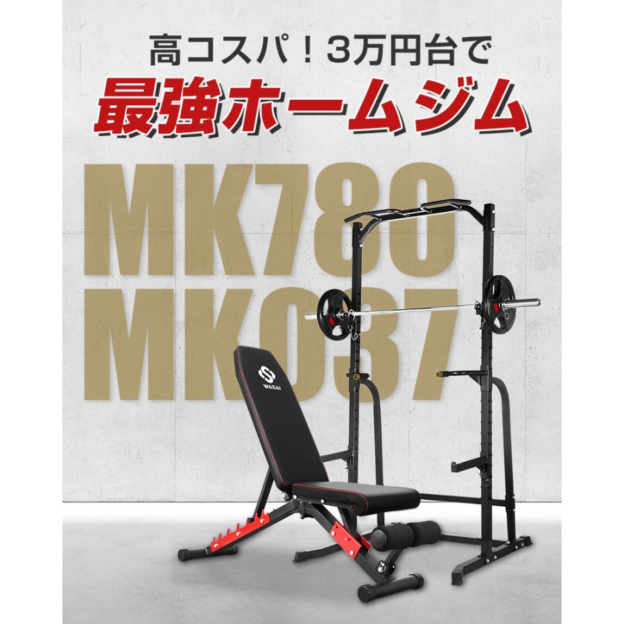 WASAI(ワサイ) ハーフラック パワーラック マルチジム セフティーバー