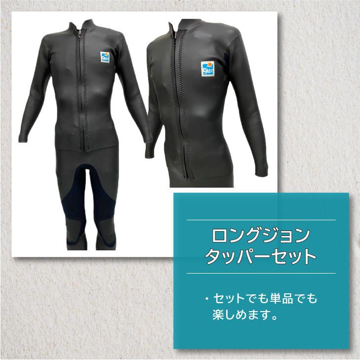 ウェットスーツ ロングジョン タッパー セット 3mm 2mm メンズ