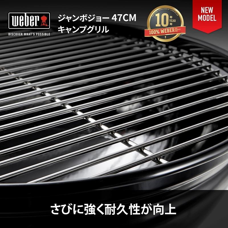 WEBER（ウェーバー） 【Weber公式】 バーベキュー コンロ 47cm