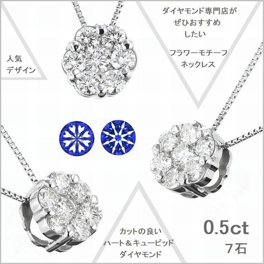 DAIYA（ダイヤ） ダイヤモンド ネックレス フラワー プラチナ 0.5