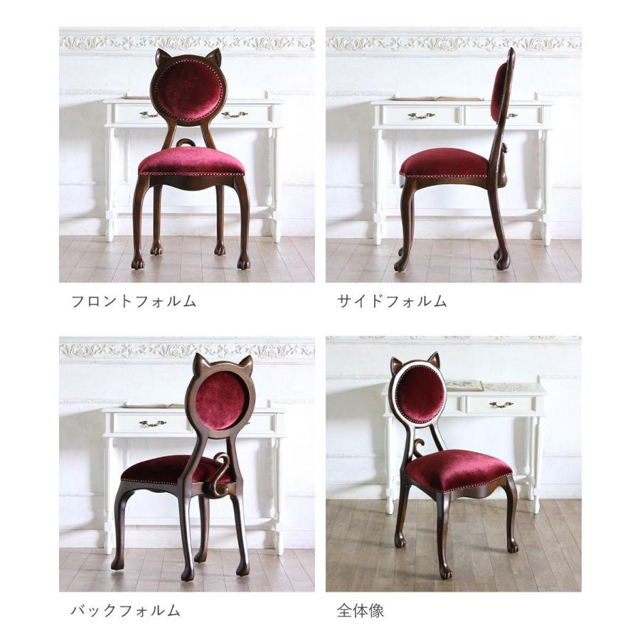 チェア アンティーク 1人掛け 椅子 姫系 猫足 ダイニングチェア
