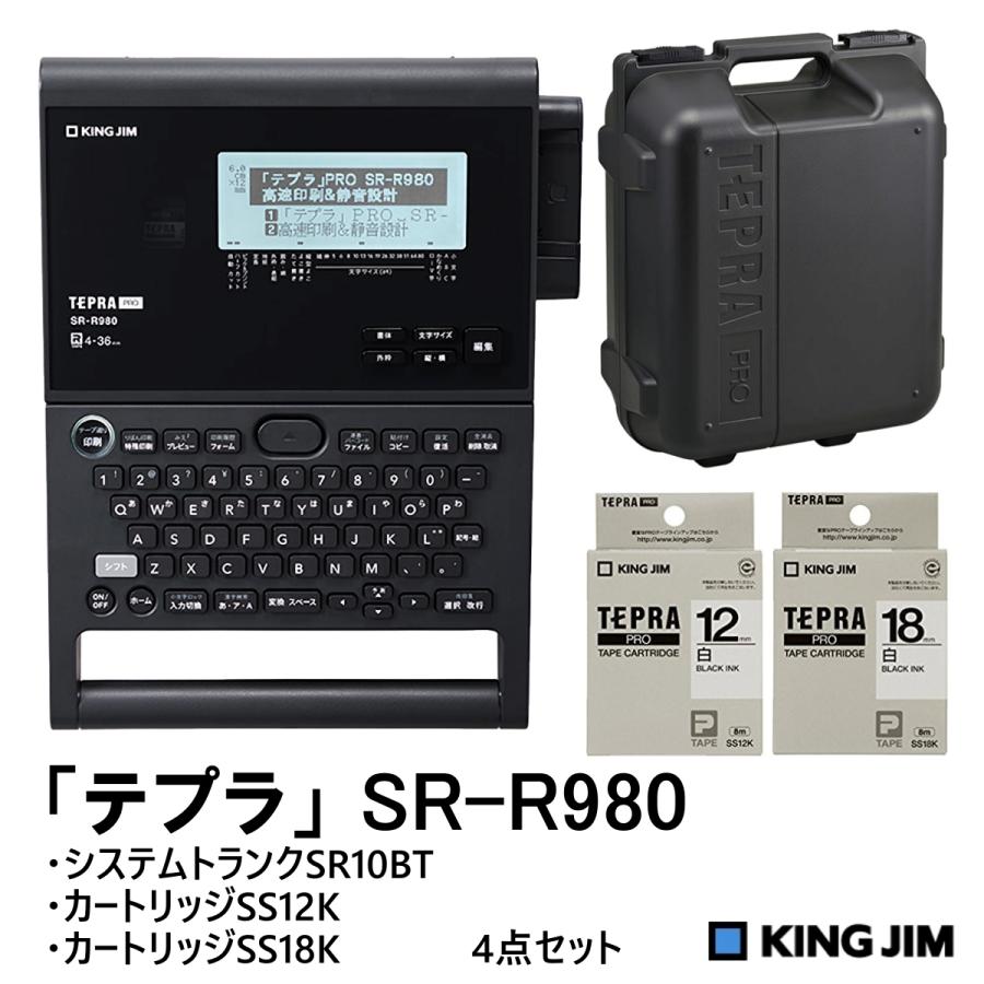 テプラ キングジム ラベルライター PRO SR-R980 システムトランク