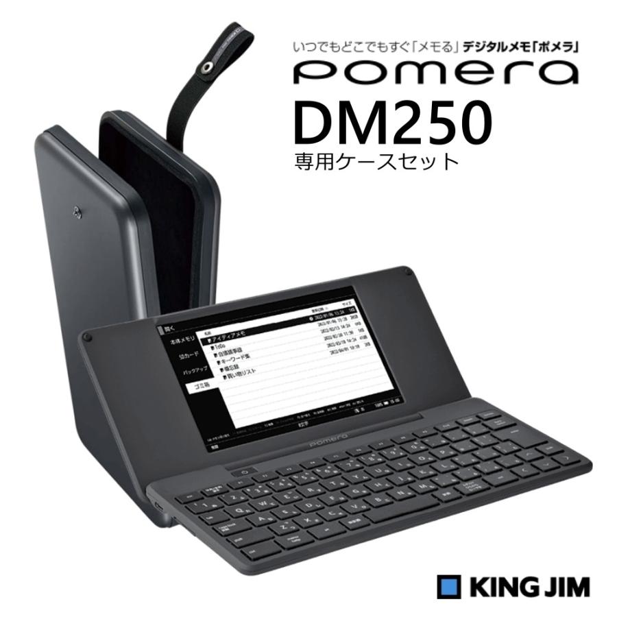 KING JIM（キングジム） デジタルメモ ポメラ DM250 専用ケース DMC7
