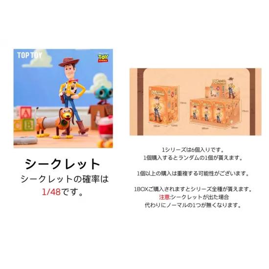 新品未開封・即納) TOPTOY ディズニー トイ・ストーリー 30周年
