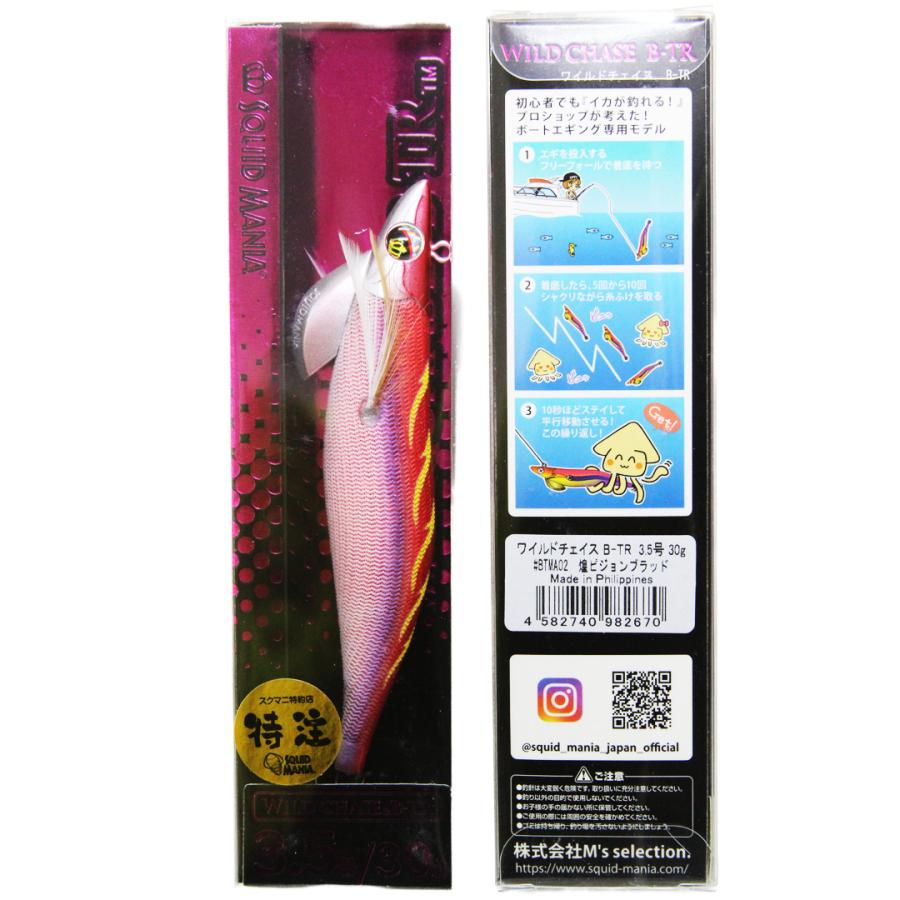SQUID MANIA（スクイッドマニア） WILD CHASE/B-TR ワイルドチェイス/B
