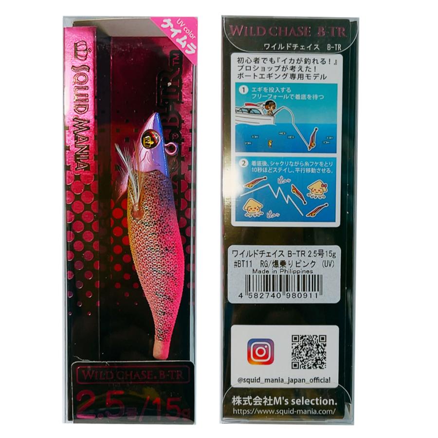 SQUID MANIA（スクイッドマニア） WILD CHASE/B-TR ワイルドチェイス/B