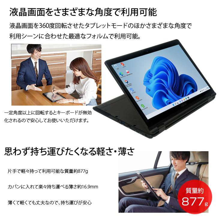 富士通（FUJITSU） 【中古パソコン SIM】富士通 LIFEBOOK U9310X/D