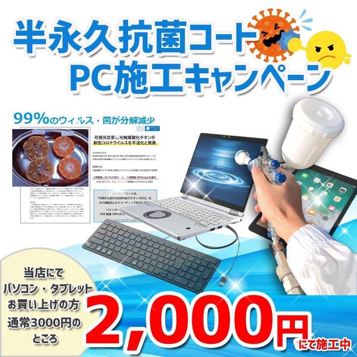 富士通（FUJITSU） LIFEBOOK AH50/B3 中古 ノート Office Win10 第7